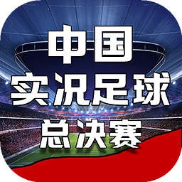 竞彩足球app